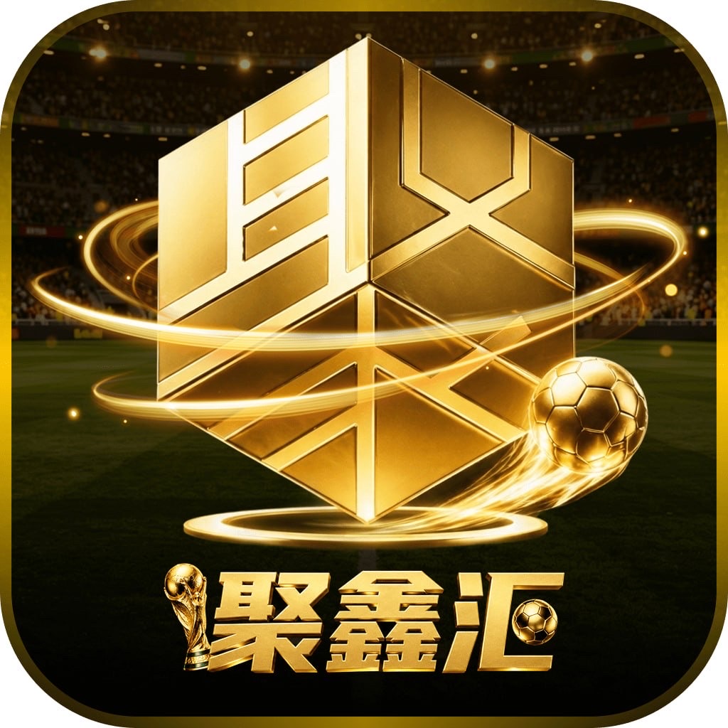聚星汇